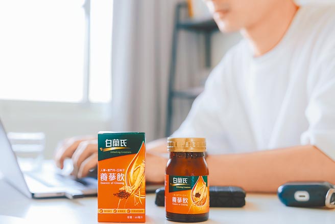劳动节将至，保健品牌白兰氏强打养蔘饮（见图）替百工职人养精蓄锐，全联18+1入组单件特价879元，二件享超值价1599元，部分通路满额再赠乐活两用杯、餐盘组等。（白兰氏提供）