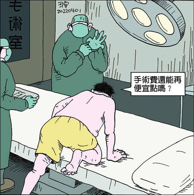 降低「支付痛苦｣。(圖/讀者雜誌提供)