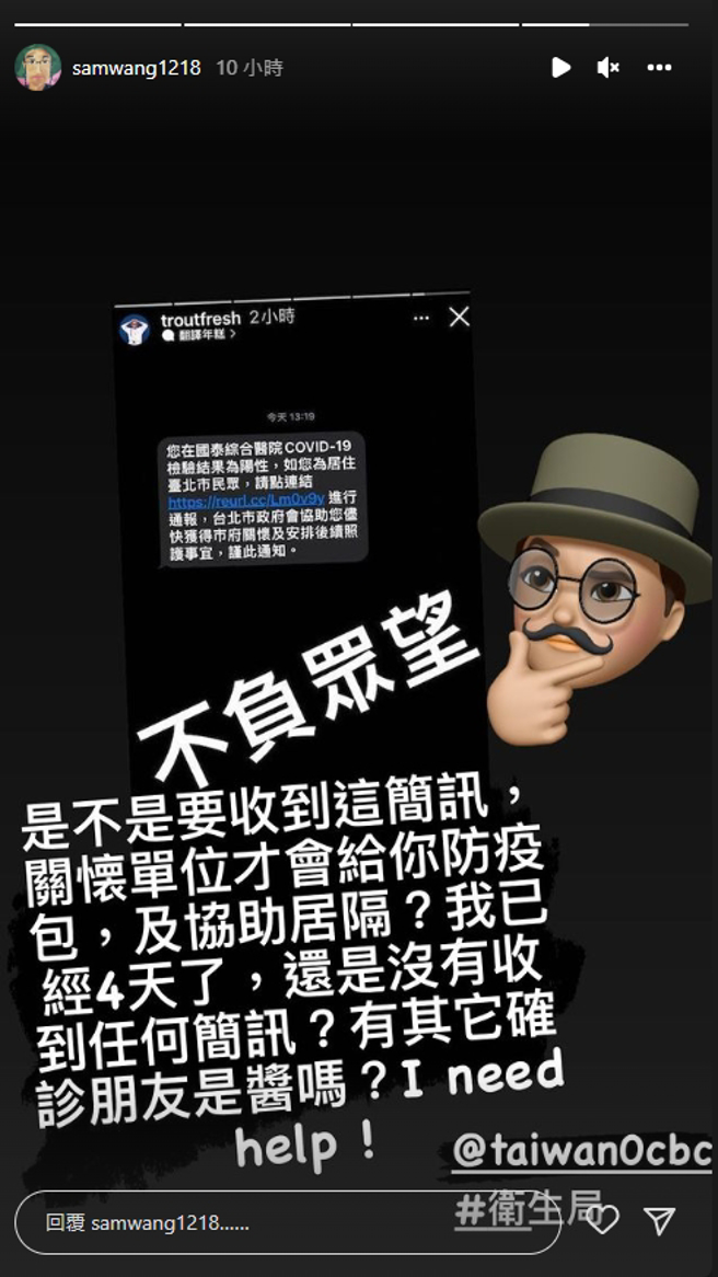 王少伟仍未收到居家隔离单。（图/王少伟IG）