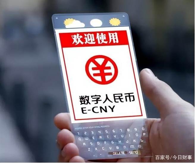 大陆首单数位人民币财政实拨资金业务在海南文昌落地。（百家号／今日财事）