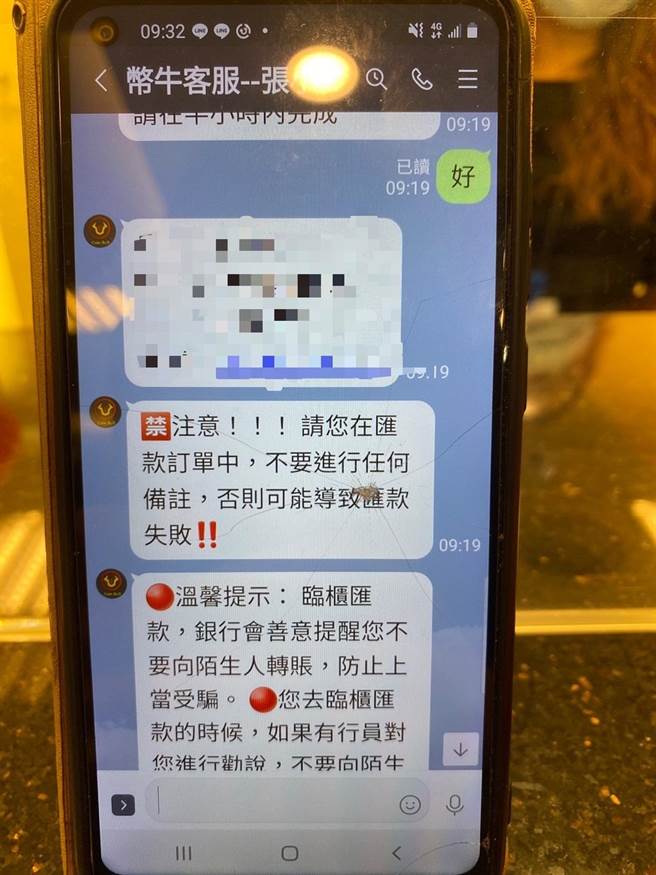 易姓老翁收到投资获利讯息，以为财神爷来报到。（警方提供）