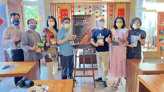 「看见本性好开心」线上分享会。(主办单位提供)