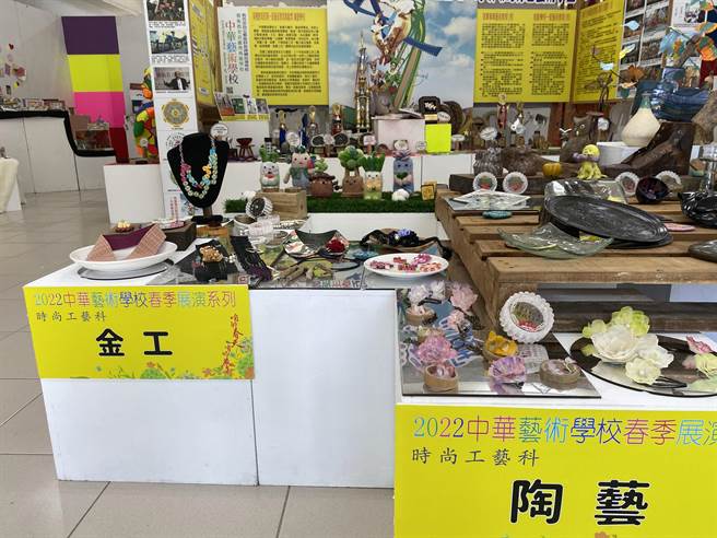 中華藝校時尚工藝展–「嬉春」，金工及陶藝作品。(藝校提供)
