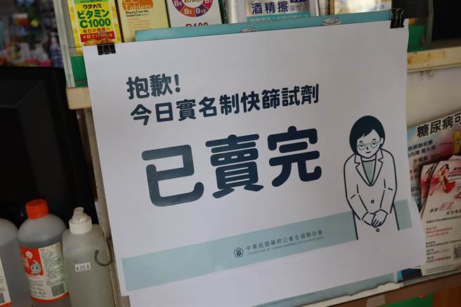 快篩試劑上路首日，新竹市各藥局約在上午9時就已全數售光。（邱立雅攝）