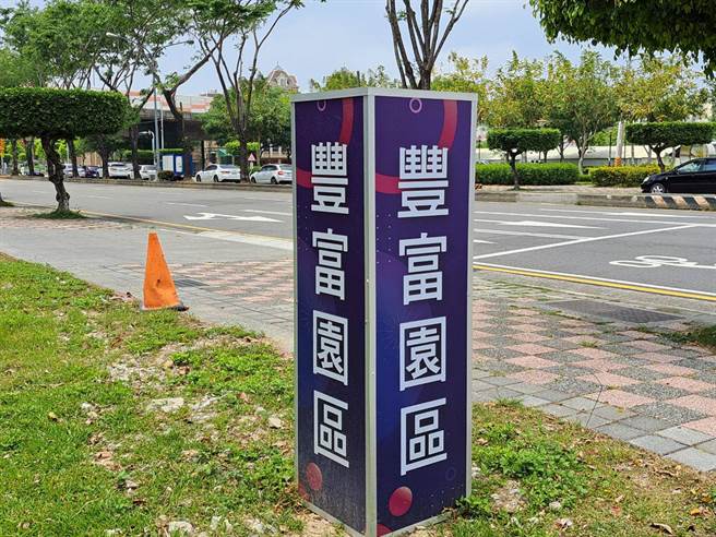 丰富专案园区位于丰原区中正路、丰原大道交叉口，总面积5.51公顷，园区前身是陆军台中区联合甲型保修厂。(陈世宗摄)