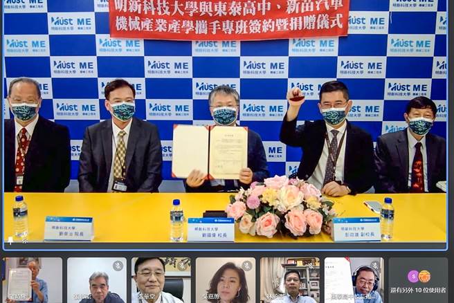 明新科大校长科大刘国伟（中）、新苗汽车董事长彭忠义（下排左一)及东泰高中校长赖文政（下排右一)透过线上视讯，三方签订「机械产业产学携手专班」合作。（明新科大提供／罗浚滨新竹传真）