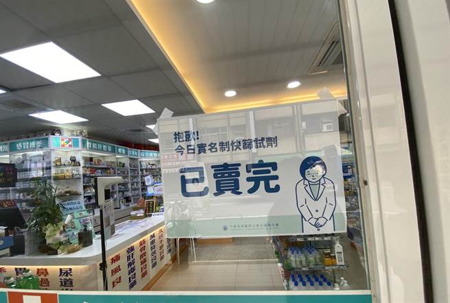 家用快筛试剂实名制首日上路，不少药局一早开卖1小时就宣告卖光。(曹婷婷摄)