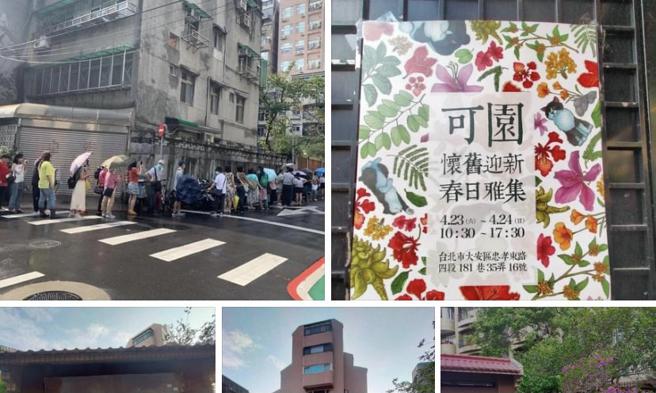 蔡荣根》琼瑶「可园」都更前最长人龙（图/爱传媒提供）