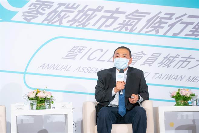 新北市政府舉辦「2022零碳城市氣侯行動國際論壇」。（新北市政府提供）