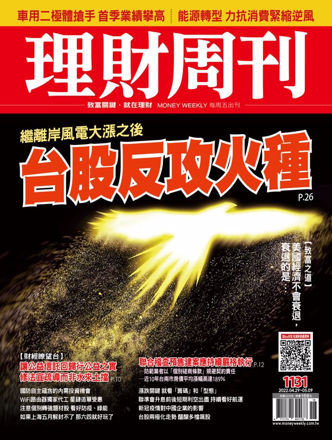 《理财周刊1131期》