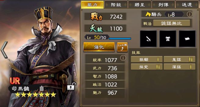 光荣特库摩正宗MMO战略模拟游戏『三国志 霸道』 UR司马懿、孙坚登场，全新活动【斗牌游戏】来袭 