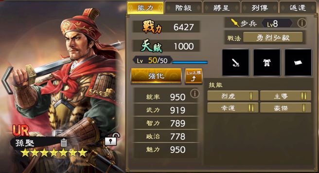 光荣特库摩正宗MMO战略模拟游戏『三国志 霸道』 UR司马懿、孙坚登场，全新活动【斗牌游戏】来袭 