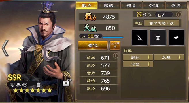 光荣特库摩正宗MMO战略模拟游戏『三国志 霸道』 UR司马懿、孙坚登场，全新活动【斗牌游戏】来袭 