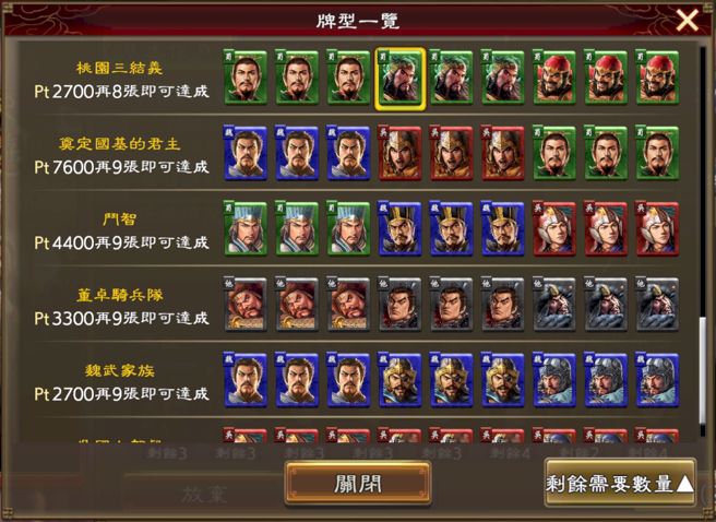 光荣特库摩正宗MMO战略模拟游戏『三国志 霸道』 UR司马懿、孙坚登场，全新活动【斗牌游戏】来袭 