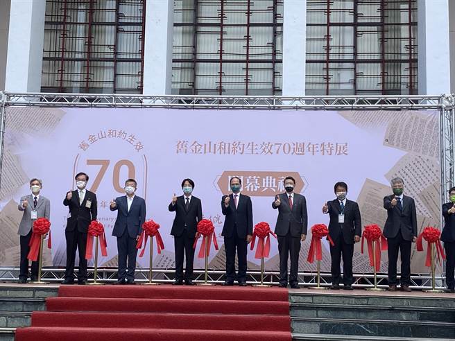 副总统赖清德应邀出席「旧金山和约生效70周年特展」开幕典礼并与贵宾共同剪彩。（冯惠宜摄）