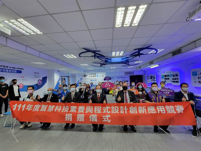 111年度智慧科技素養與程式設計創新應用競賽捐贈儀式27日舉行。(主辦單位提供／李侑珊台北傳真)