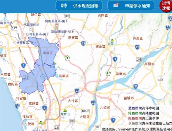 水管破裂，高雄阿莲、冈山晚间10点起大停水。(图／台水七处网页截图)