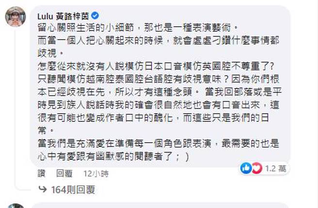 Lulu发声力挺阿翰。(图／取自独立评论在天下脸书)