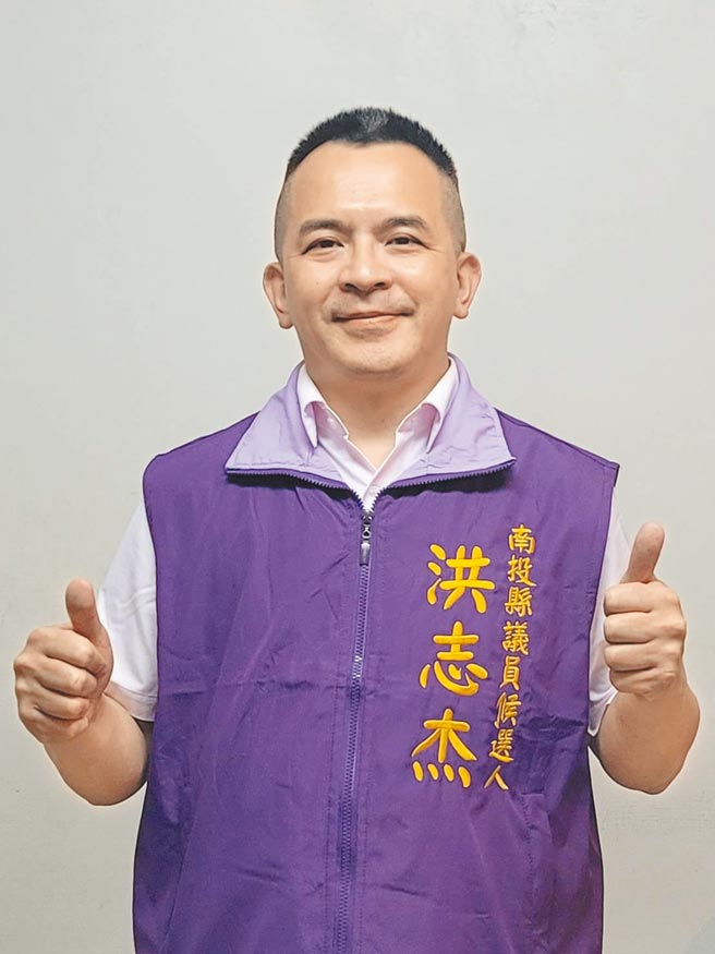 南投县青年返乡服务协会执行长洪志杰也将投入议员选举。（洪志杰提供／吴建辉南投传真）