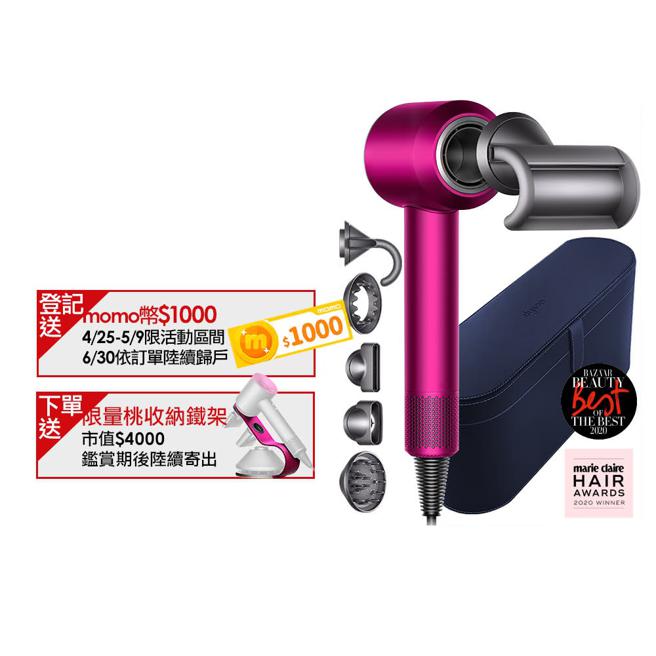 momo购物网的Dyson HD08吹风机礼盒组，活动价1万4600元，下单即送限量桃收纳铁架，5月9日前登记送momo币1000元。（momo购物网提供）