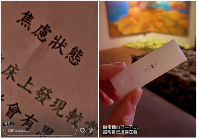 柯震东发负文，快筛证明自己存在。（图/柯震东IG）