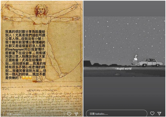 柯震东写下对于公眾人物承担责任的心情。（图/柯震东IG）