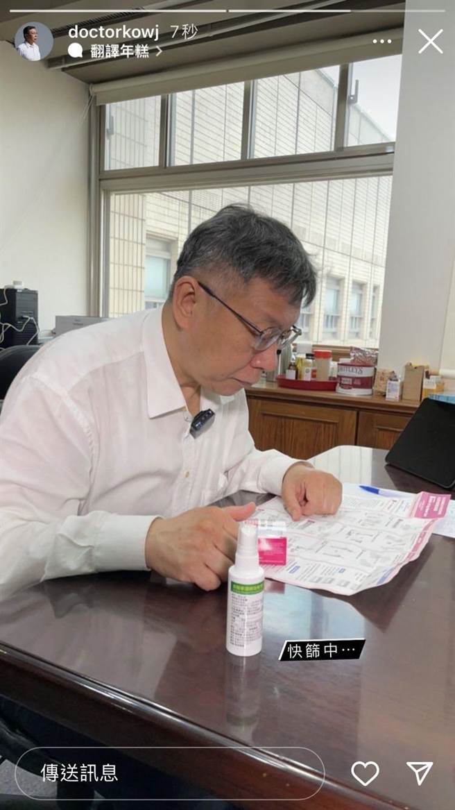 柯文哲紧急快筛。（摘自柯文哲IG／杨亚璇台北传真）