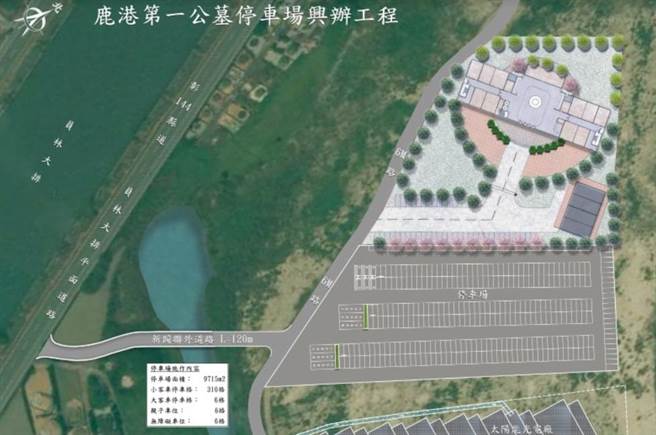 鹿港镇公所在紧临员林大排平面道路的原第一公墓用地兴建平面停车场，面积近1公顷，可容留车辆约300台，减少车流进市区、结合三轮车接驳，预计在2023年前完工。（鹿港镇公所提供／吴敏菁彰化传真）