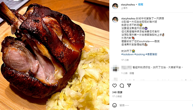 徐晓晰在上海被困28天，日前晒出收到的食材物资。（图／翻摄自stacyhsuhsu IG）