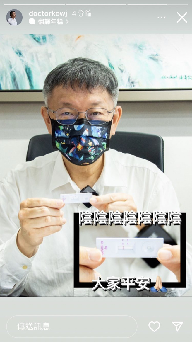 侯汉廷确诊曾同场1小时「坐正对面」柯文哲紧急快筛。(翻摄自柯文哲IG)