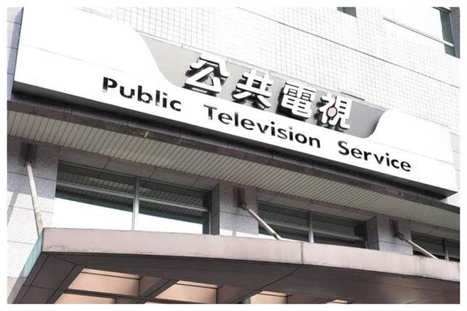 民眾党团呼吁推动《公共电视法》修法，改善公广集团沉痾已久的问题，回应社会各界监督，完善公共电视体制运作。（本报资料照）