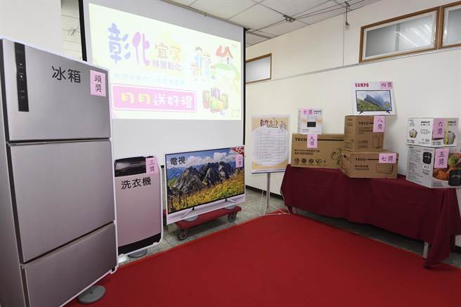 彰县府29日举办「来彰有礼」专案的4月份抽奖，县长王惠美公开抽出57位幸运儿，这次抽头奖是迁到二林的林先生，得到三门变频电冰箱。（吴敏菁摄）