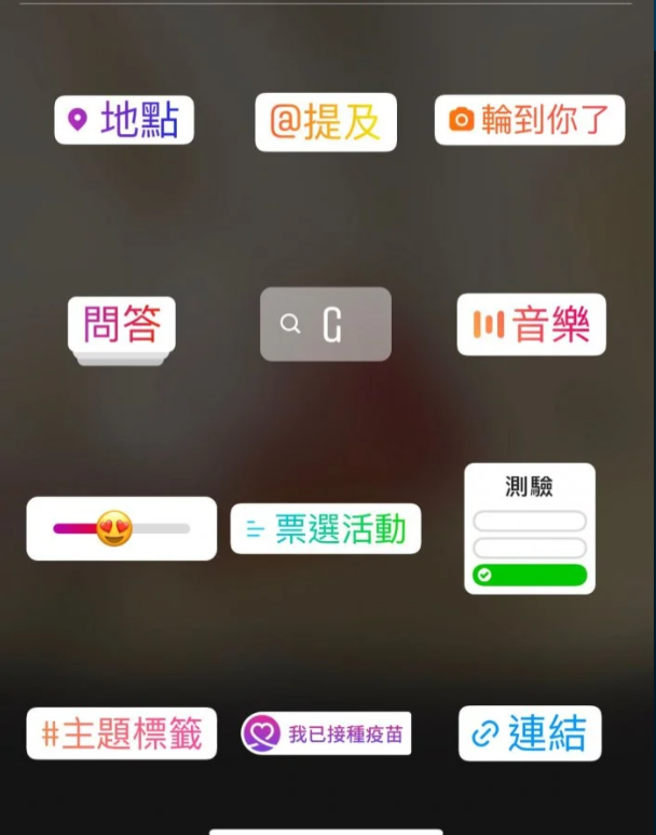 IG台灣版新增音樂功能。(圖/翻攝IG)