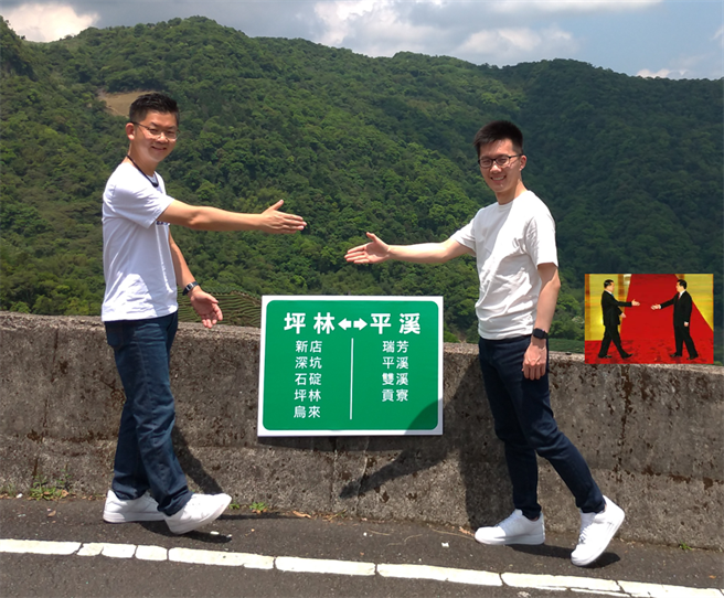 轄區都有高齡、山坡問題 新北議員參選人推聯合政見。（黃心華提供）