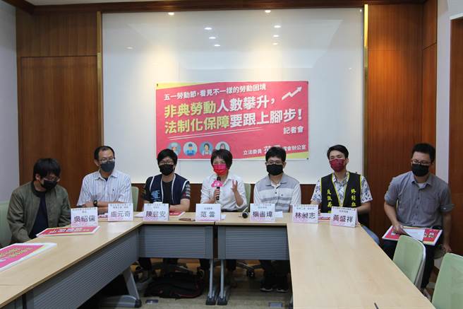 5月1日劳动节将届，5个非典型劳动工会团体今（29日）齐聚立法院向政府喊话。（范云办公室提供）