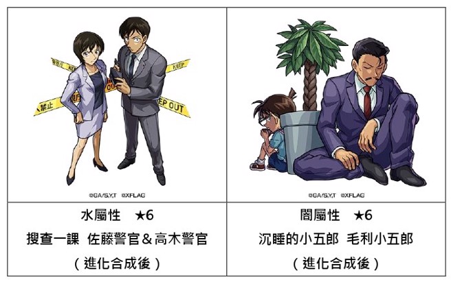 合作活动期间也可透过交换获得热门角色！