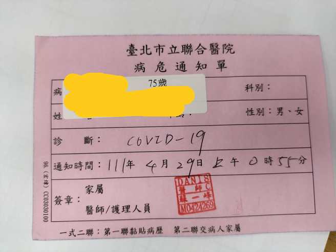 一名75岁妇人确诊后，6小时内轻症恶化为重症。（翻摄苏一峰脸书）