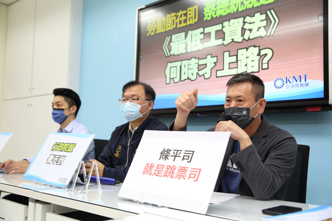 五一劳动节前夕，国民党立委蒋万安（左起）、李德维与林为洲29日举行「劳动节在即，蔡总统竞选政见『最低工资法』何时才上路」记者会，林批评「条平司就是跳票司」，每年劳动部都说要让「最低工资法」法制化，行政院却让劳动部所提的草案石沉大海。（张铠乙摄）