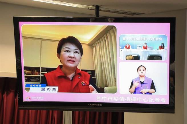 台中市今日本土個案新增586例，比28日的621例略減35例，台中市長盧秀燕居家隔離第二日，今日下午將透過視訊出席防疫記者會。（資料照／盧金足台中傳真）