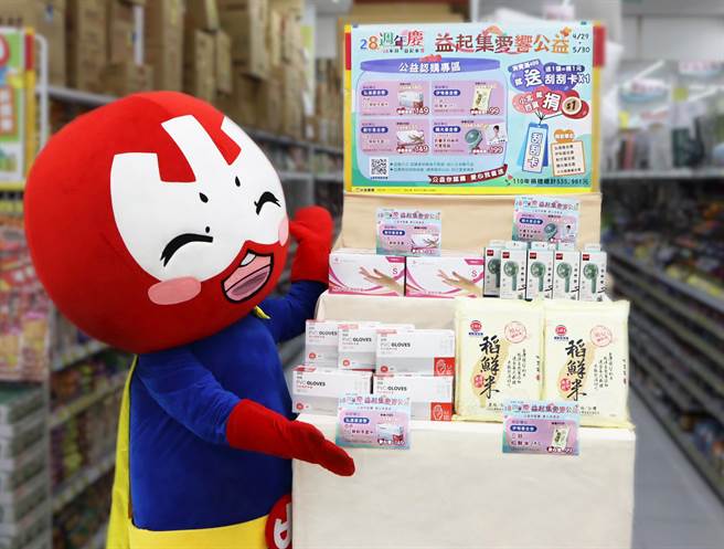 愛心認購物資活動，今年擴大與弘道老人福利基金會、伊甸社會福利基金會、創世社會福利基金會-台南院、陽光社會福利基金會等四家公益團體合作。（柯宗緯翻攝）