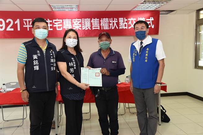 ▲921震災後興建的平價住宅專案讓售，29日點交所有權狀。（南投縣政府提供／廖志晃南投傳真）