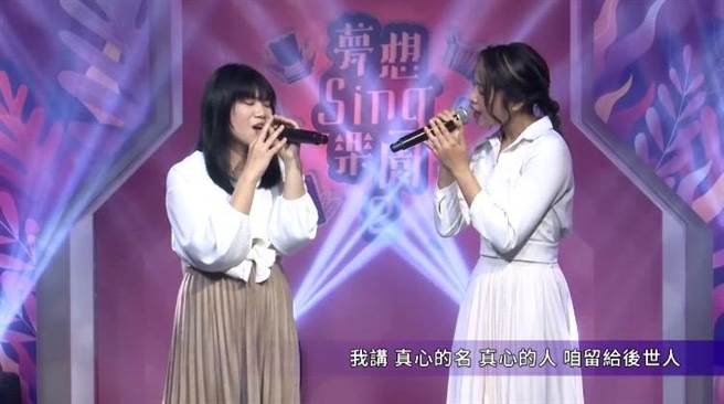 涓兒（左）與楊淨宇搭檔合唱，專注投入歌曲中。（17LIVE提供）