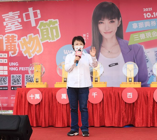 台中市把握疫情趋缓之际举办臺中购物节，刺激消费之余更推动观光增加外来消费。台中市政府提供