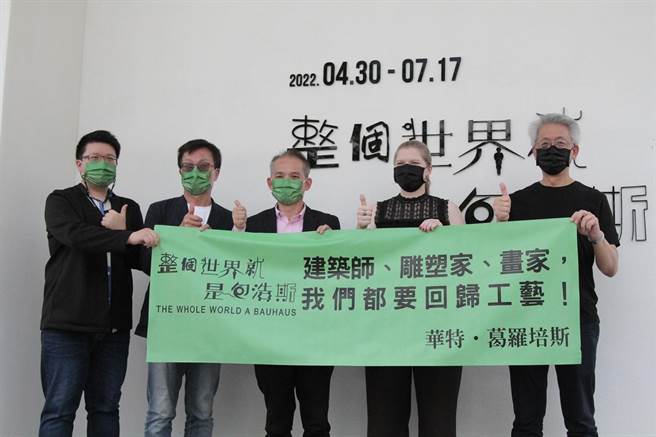 《整个世界就是包浩斯》巡迴展，在国立台湾工艺研究发展中心登场。（工艺中心提供／廖志晃南投传真）