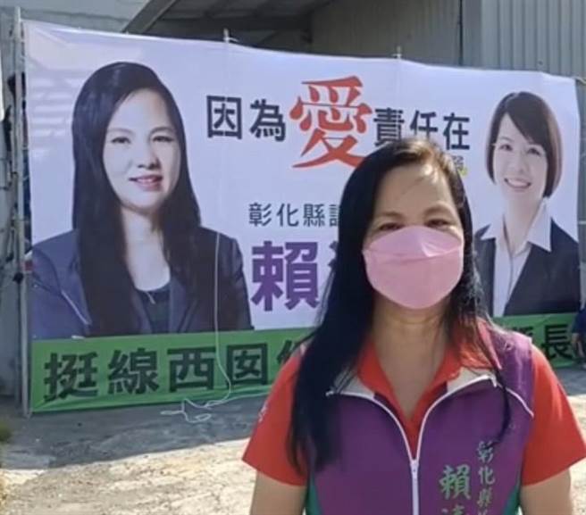 议员赖清美制作大型看板，公开表态支持立委黄秀芳选县长。（赖清美提供／吴敏菁彰化传真）