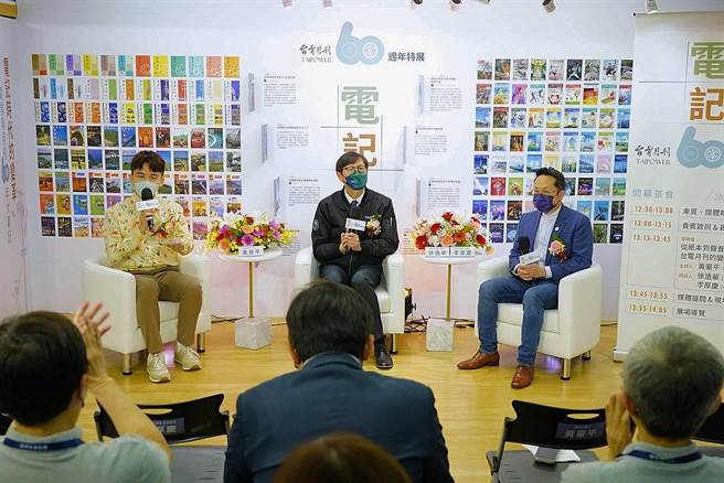 台电「电记─《台电月刊》60周年特展」开幕茶会，由2021金钟奖红毯、台电Podcast《来电听听》主持人黄豪平担任现场主持，邀请中华文化总会副秘书长李厚庆(右)与台电副总徐造华(中)畅谈月刊的变革与转型。(图／台电提供)