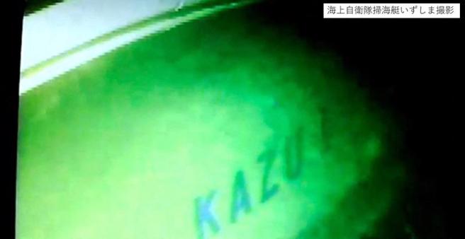 搜救單位表示，已在水深約120公尺的海底尋獲沉沒北海道觀光船。（圖／路透社）