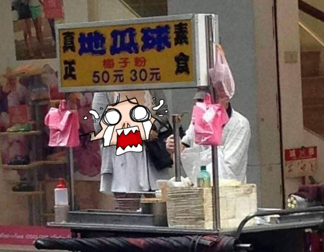 有名男子惊见地瓜球摊贩有名女客人露出「巨乳」排队购买，害他不知道要选择买多少钱的地瓜球。（翻摄自脸书爆废公社公开版）