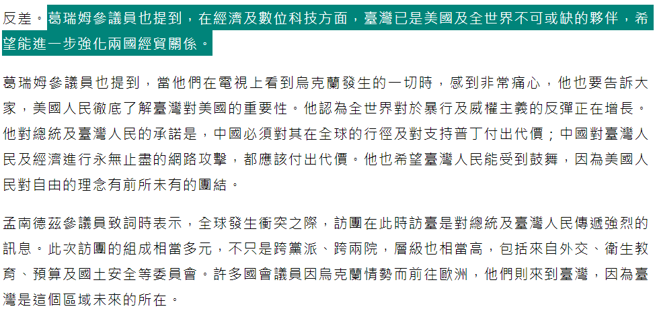 （取自总统府官网）