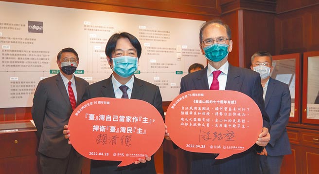 副总统赖清德及立法院长游锡堃28日出席「旧金山和约生效70周年特展开幕仪式」。（总统府提供）